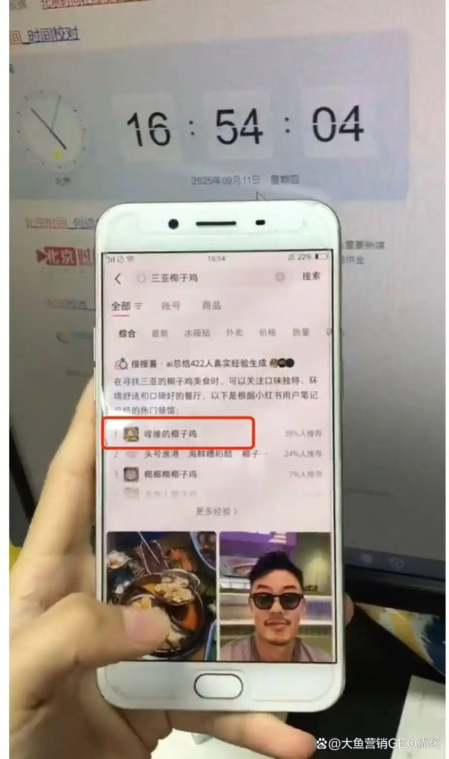 六安小红书SEO排名