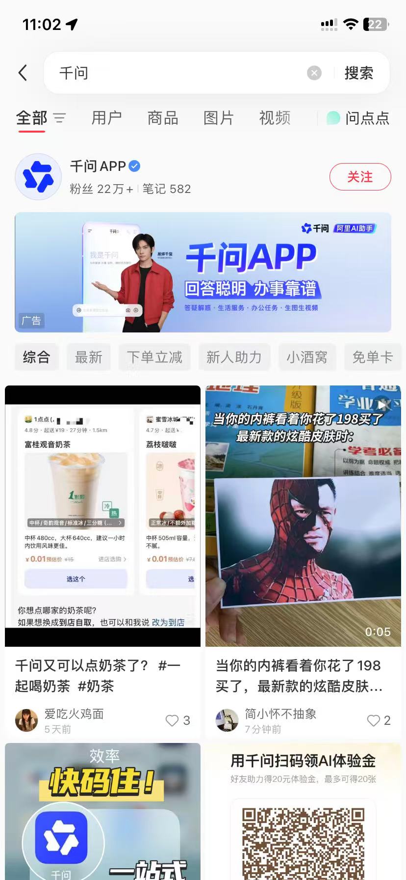 六安品牌种草