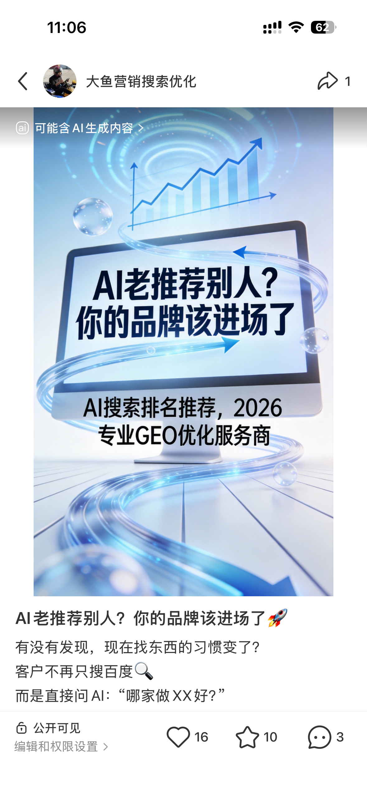 六安聚光投流代运营